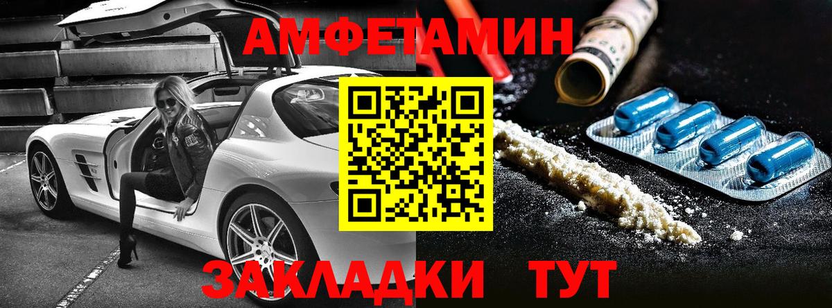 Amphetamine 97%  Amphetamine  Елабуга  Вход с VPN 