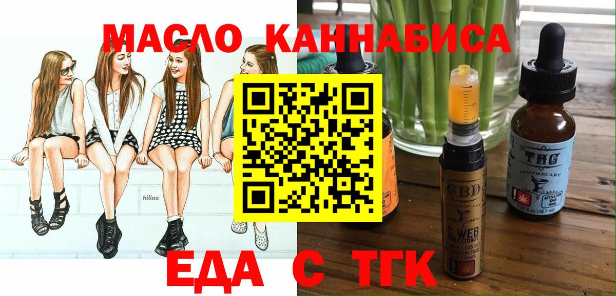 Печенье с ТГК марихуана  Вход с VPN  Елабуга 