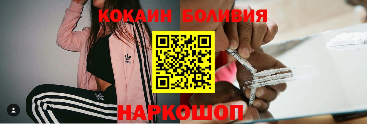 Cocaine Эквадор  Вход с VPN  Елабуга  COCAIN  COCAIN Боливия 
