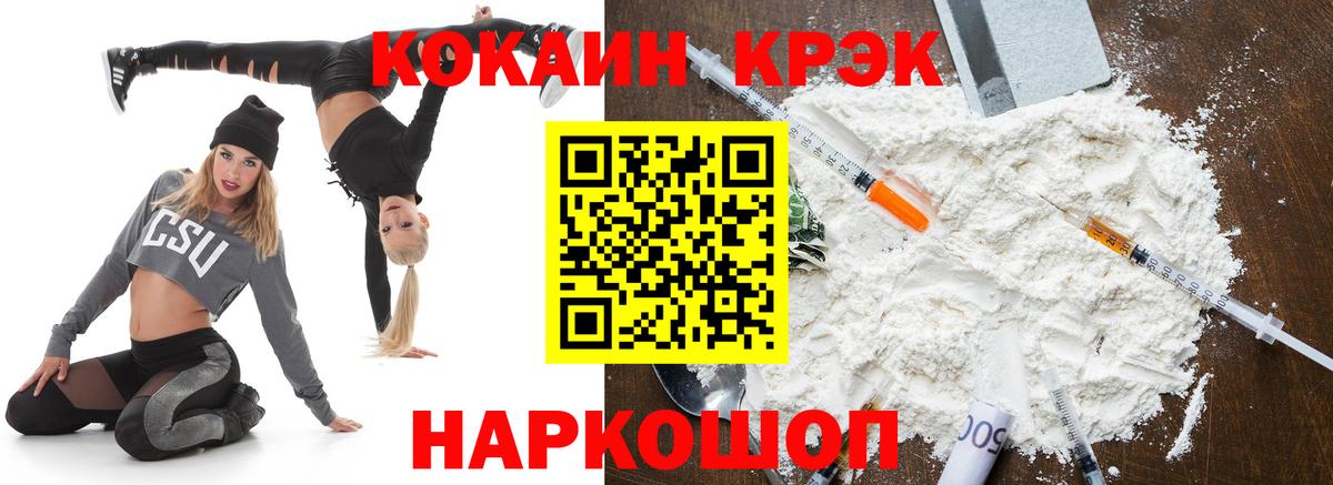 COCAIN Колумбийский Елабуга
