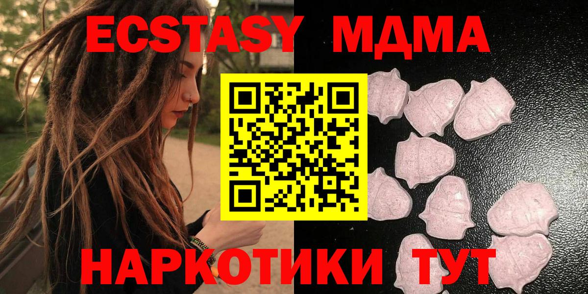 Экстази TESLA  ЭКСТАЗИ  Вход с VPN  Елабуга  ЭКСТАЗИ 250 мг 