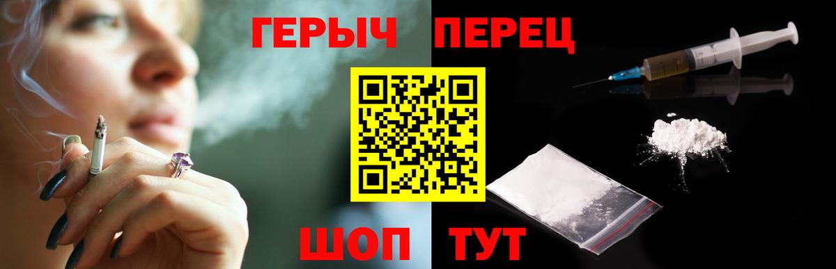 Героин гречка Елабуга