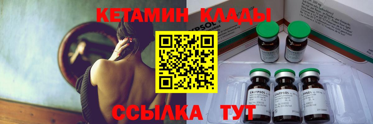 Кетамин VHQ  Кетамин VHQ  Вход с VPN  Елабуга 