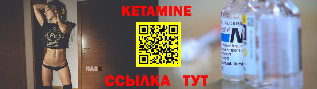 Кетамин VHQ Елабуга