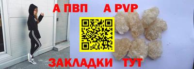 ALPHA-PVP Балаково