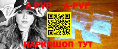 ALPHA-PVP Балаково
