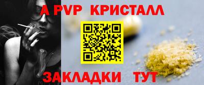 стафф Балашиха