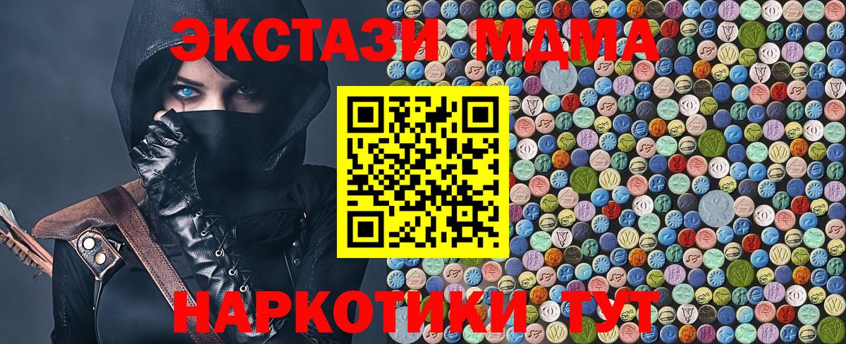 Елабуга  МДМА молли  Вход с VPN  МДМА  МДМА кристаллы 