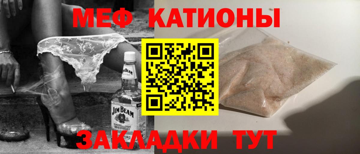 МЯУ-МЯУ  Мефедрон мяу мяу  Елабуга  Вход с VPN  МЯУ-МЯУ мяу мяу 