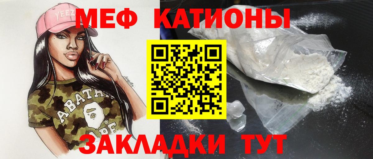 Меф мука Елабуга