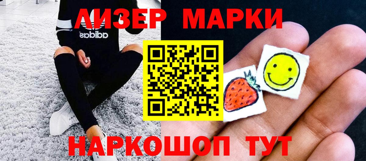 Марки 25I-NBOMe 1500мкг  Вход с VPN  Елабуга 