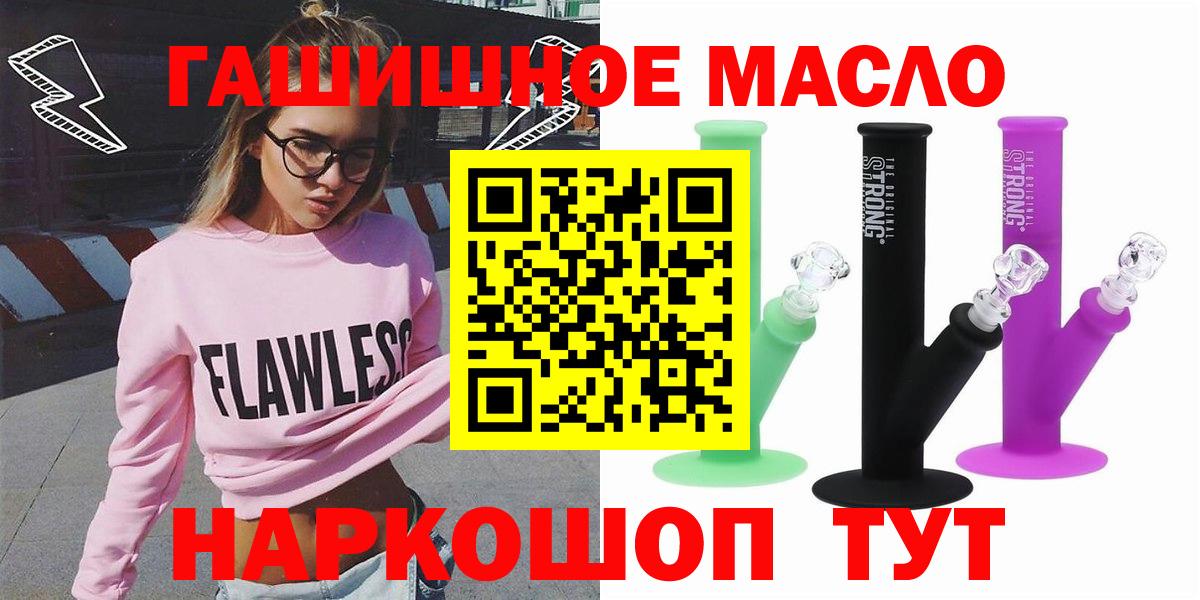 Дистиллят ТГК THC oil Елабуга