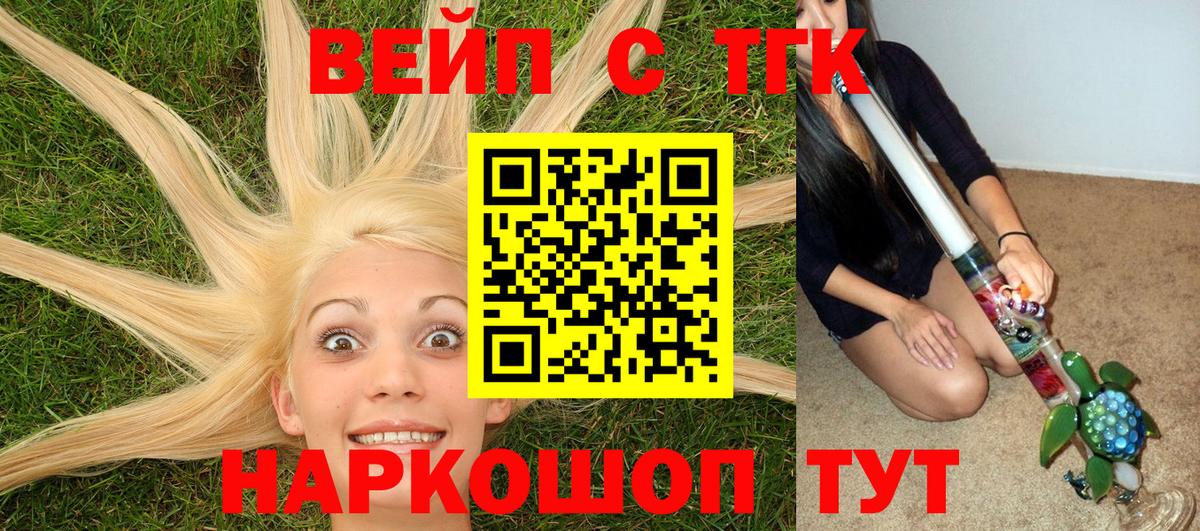 Дистиллят ТГК жижа  Вход с VPN  Елабуга  ТГК концентрат 