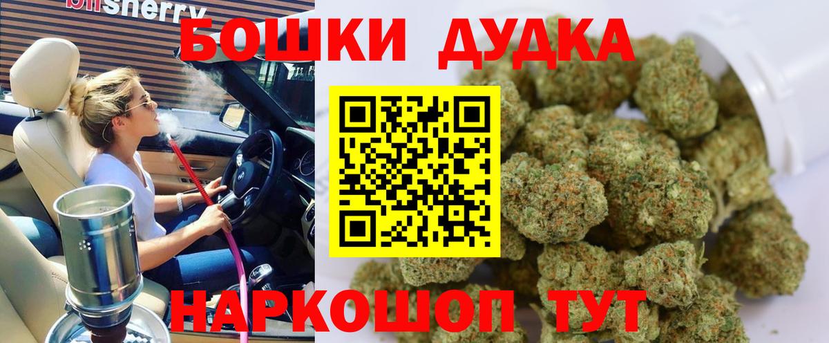 Конопля планчик  Вход с VPN  Бошки марихуана White Widow  Елабуга 
